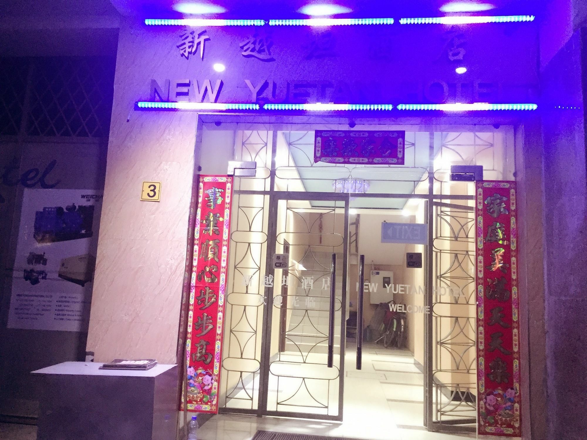New Yuetan Hotel Дар-ес-Салам Екстер'єр фото